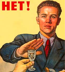 Антиалкогольная компания в СССР